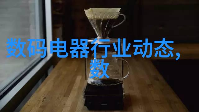 贵州实验室设备探索科技之光的篇章