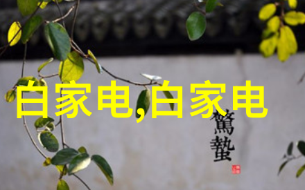 化工行业纯水设备我是如何让化工生产更加纯净的