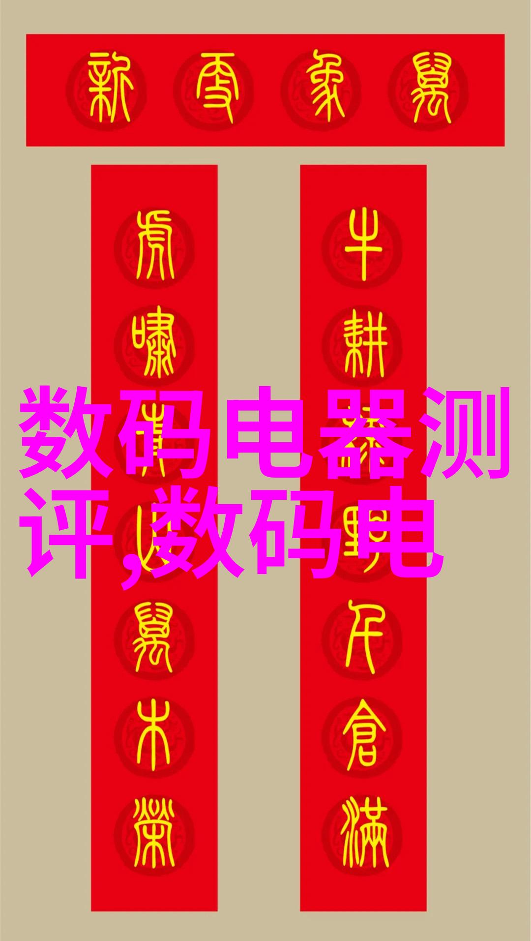 未来智能家居系统依赖于何种类型的微控制单元MCU