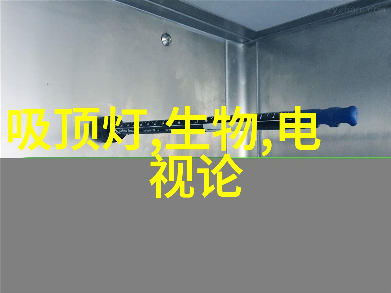 物品守护者智能贮存设备的未来