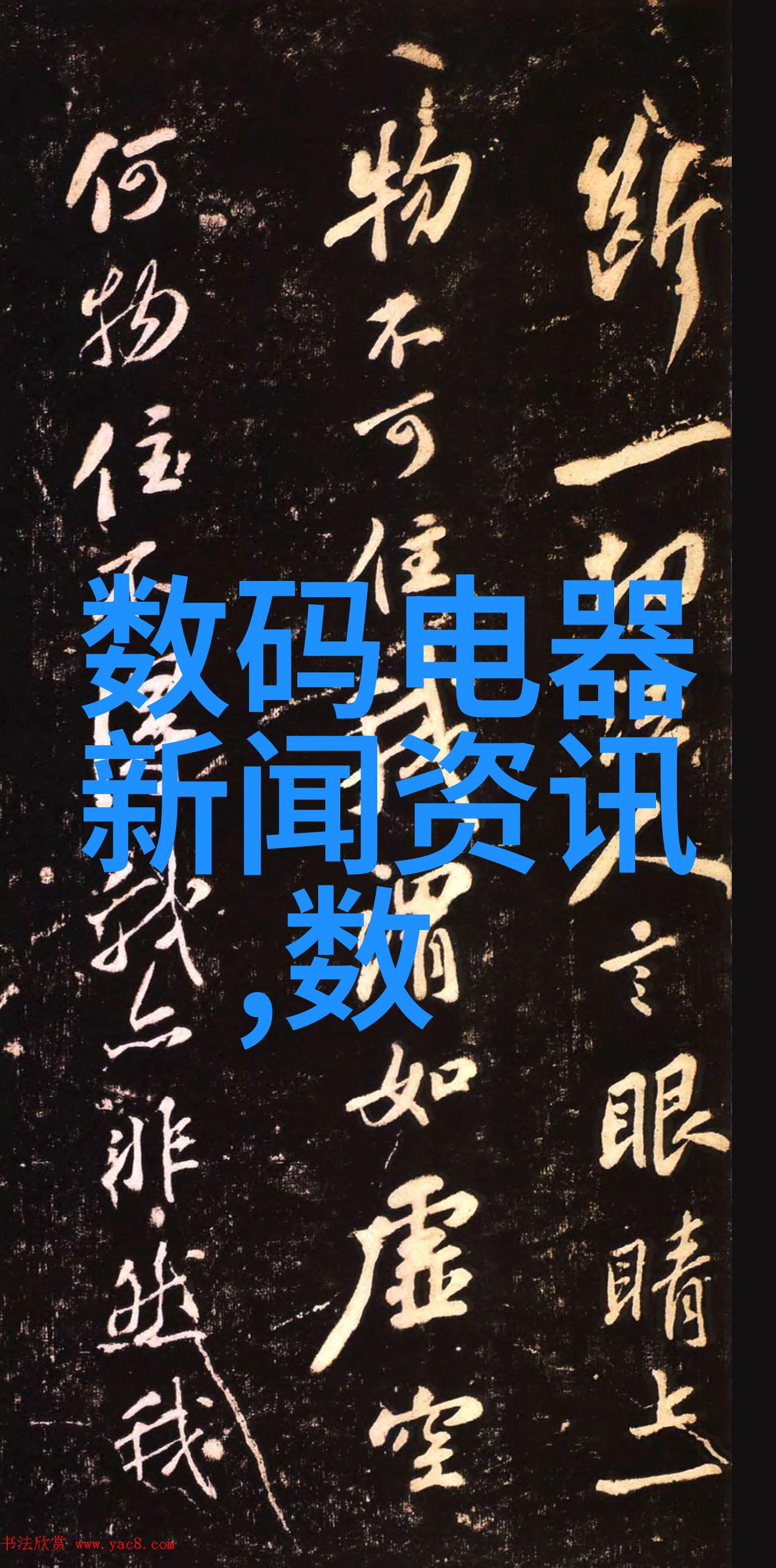 水韵探幽透明界限的深渊