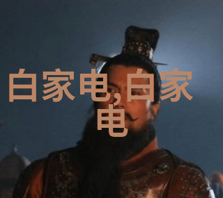 数码电器行业动态我的智能生活小贴士