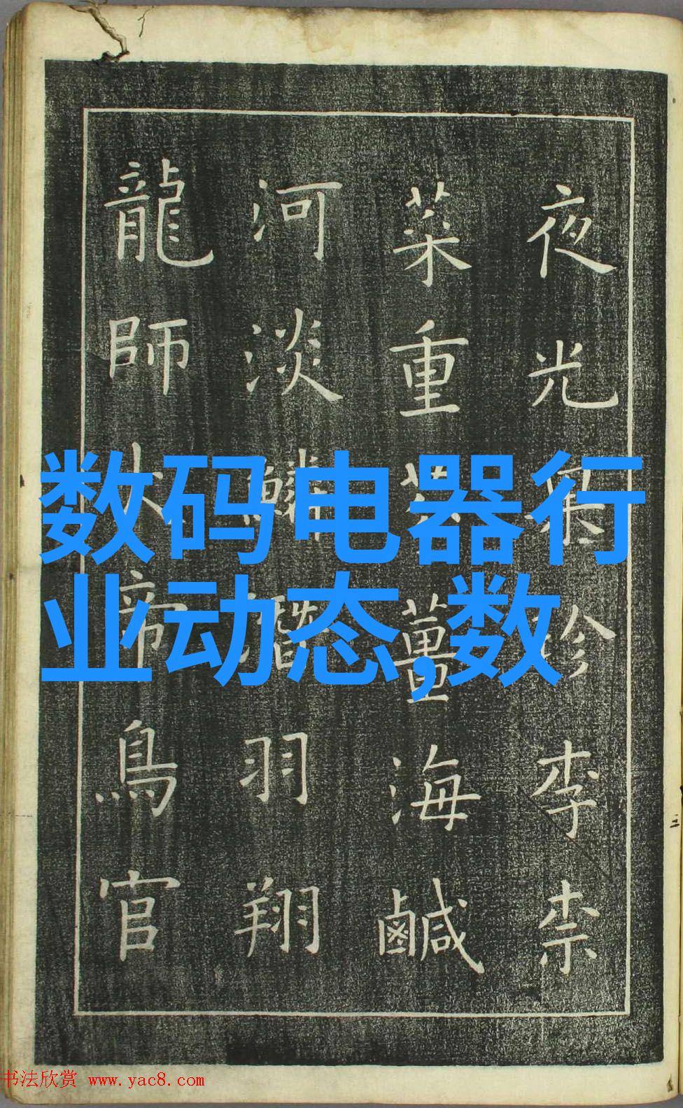 从制造工艺看出PVC 管和 PPR 管各自的优势所在