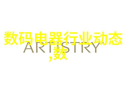 智能装备与系统就业岗位未来工作世界的新现实
