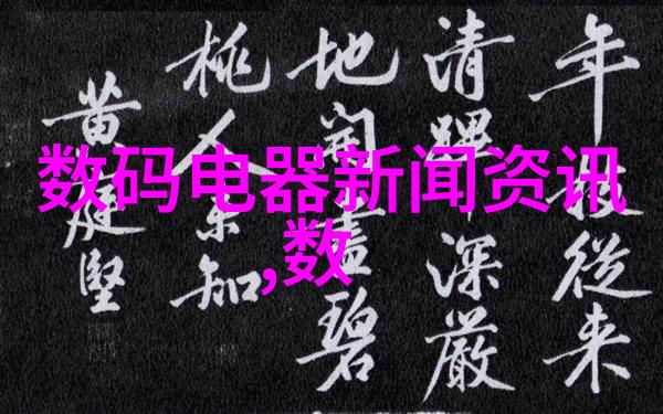 配件图片大全装饰生活的美丽画卷