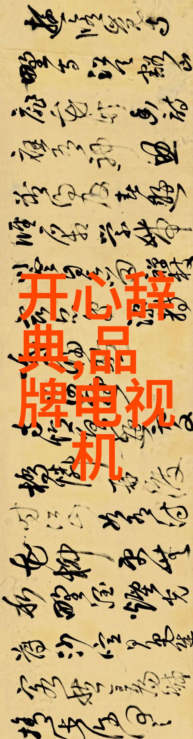 芯片设计师的终身之旅技术与创新同行
