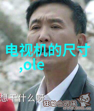 环境保护-喷雾降尘系统清新空气的守护者