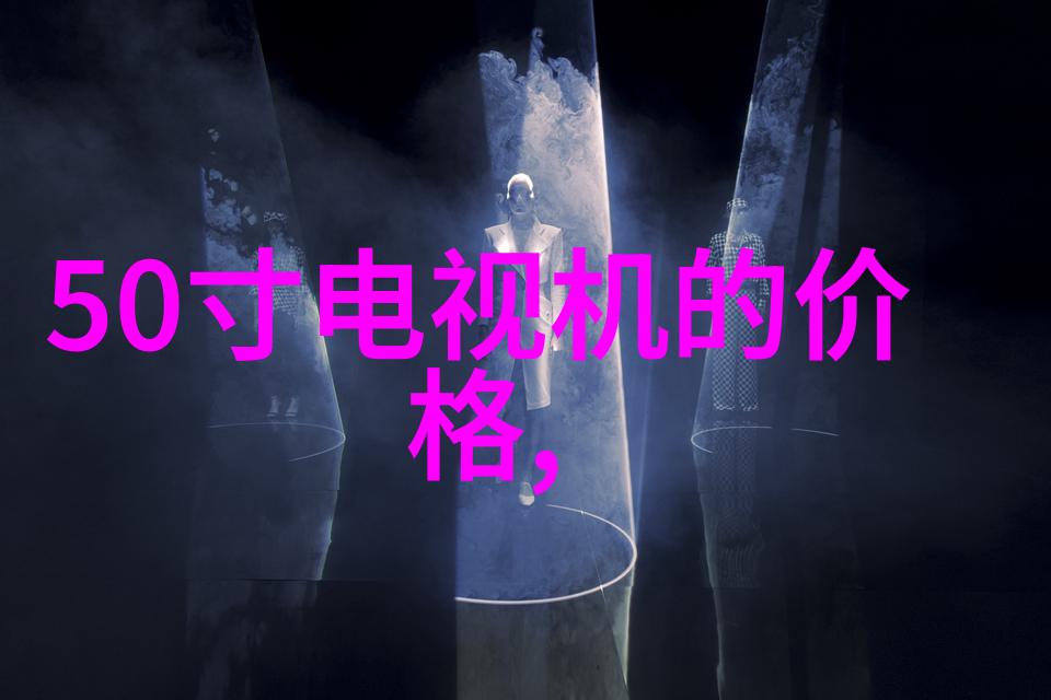 标准饮用水质指标是多少我来告诉你清澈见底的秘密