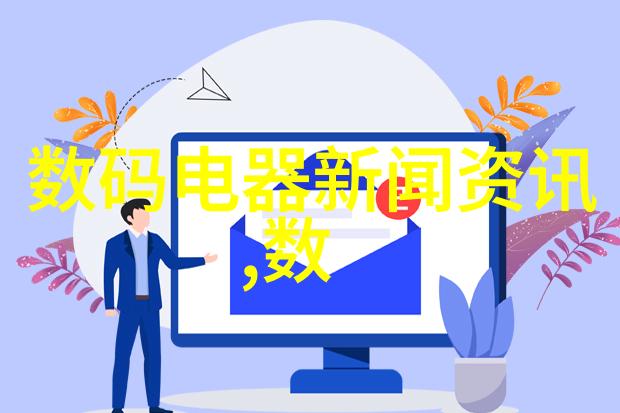 电池管理芯片智能充放电控制的关键技术