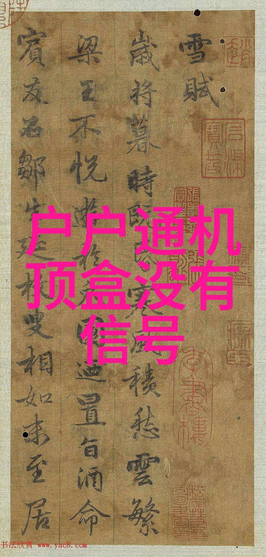仪器仪表测量精确的时钟与自然的节奏