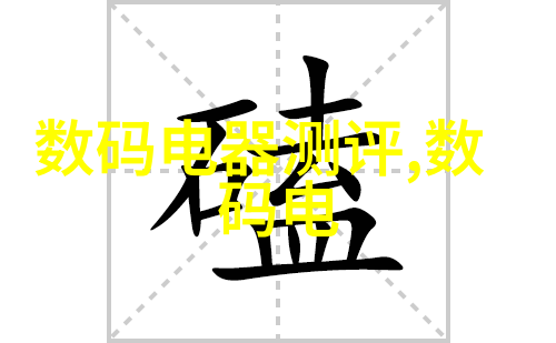 传承技艺创造未来天津机电学院的专业特色分析