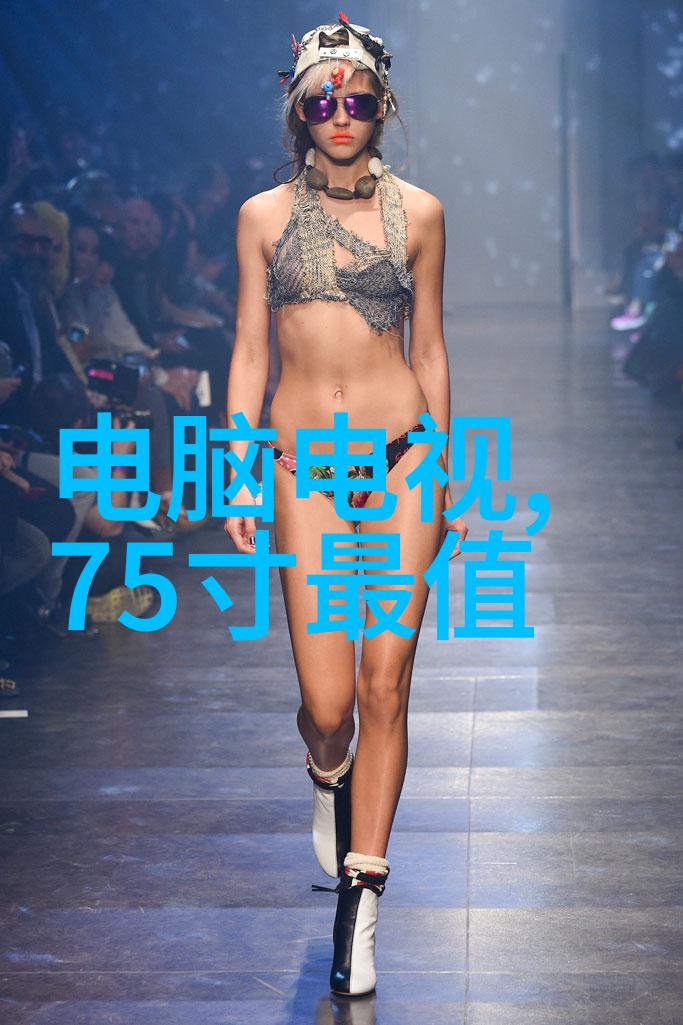 流动之管价现录