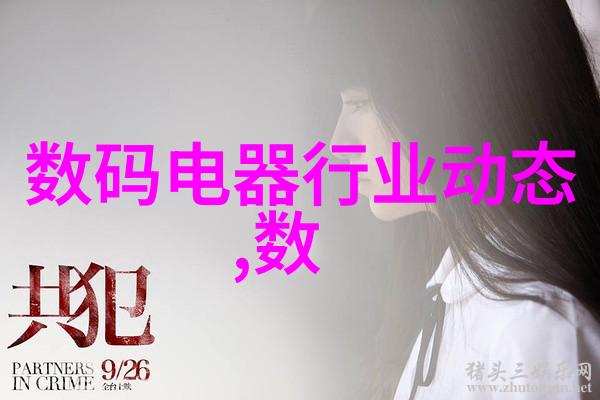 物流之脉铁丝中的奔流