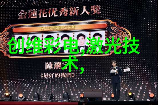 吉林省摄影家协会官网-镜头下的东北风情探索吉林省摄影家协会官网的艺术世界