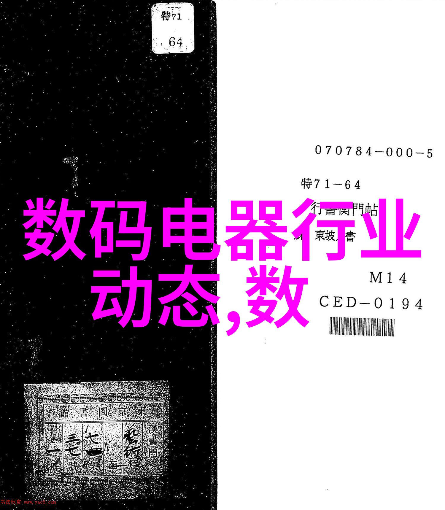 密室中的镀锌方管一段永无尽头的秘密之旅