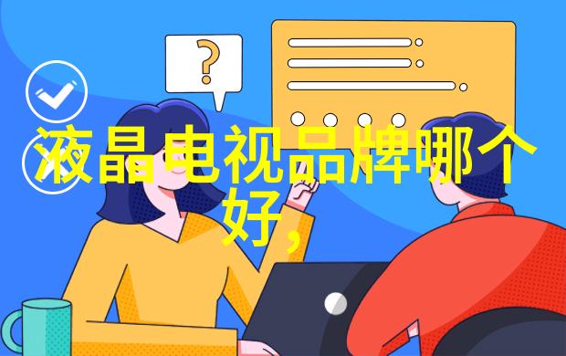 清新生活净化器的简单操作指南