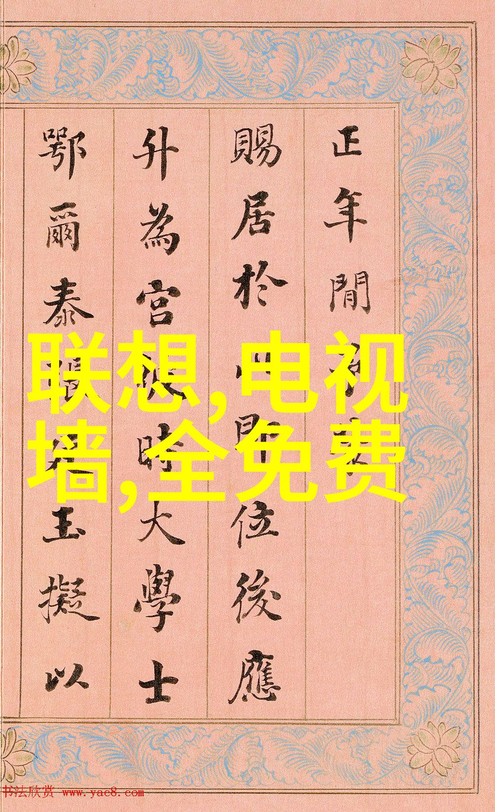 荫蒂添的舒适时刻