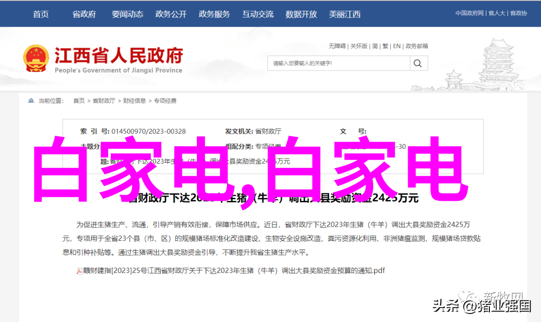 龙族我的传说故事