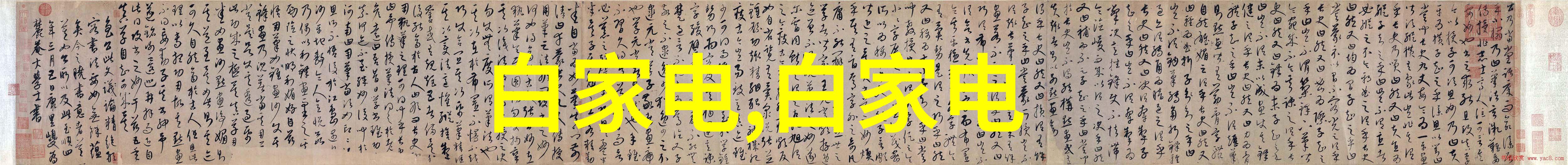 百度影音热播东京电影精选