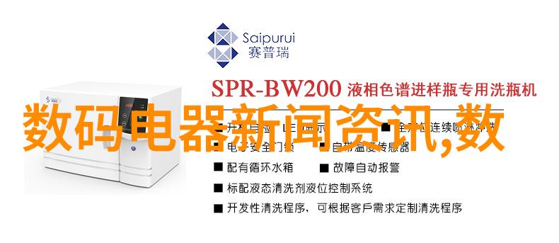 水质检测大师揭秘环境监测单位的工作细节
