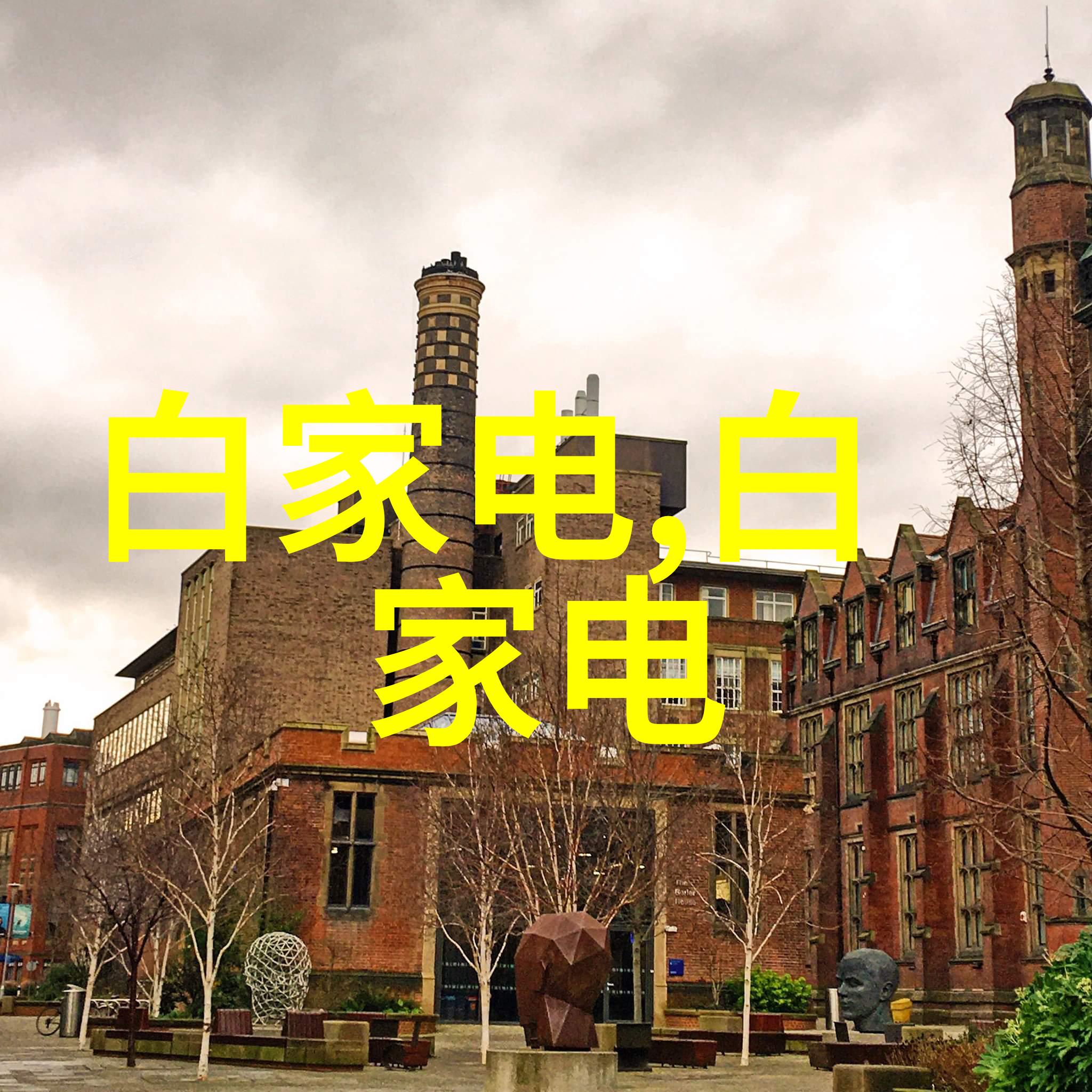 从原料到成品跟随一件物品在附近不锈钢加工定做工厂上的旅程