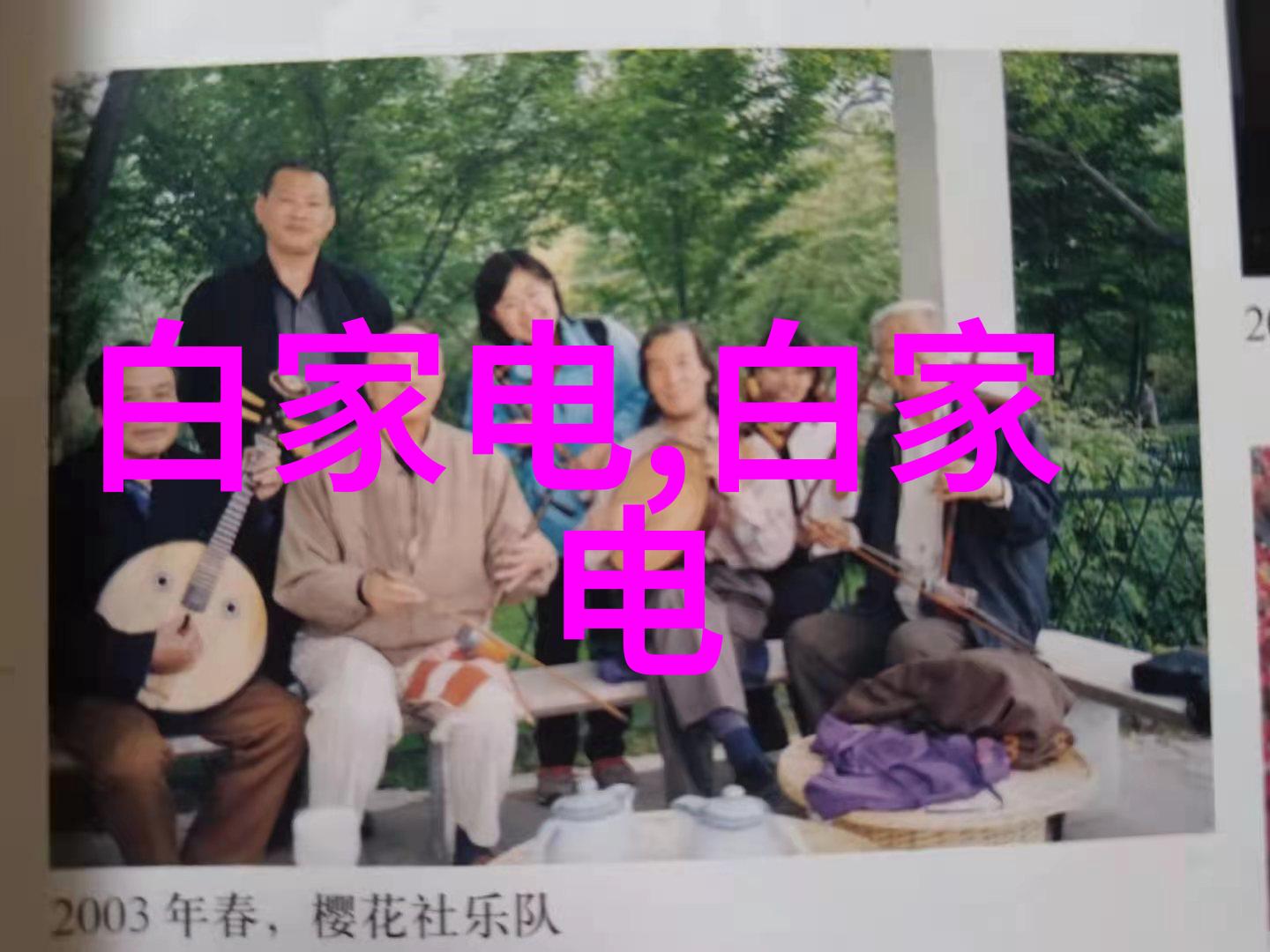 探索不锈钢加工定做的神秘电话揭开周边服务背后的故事