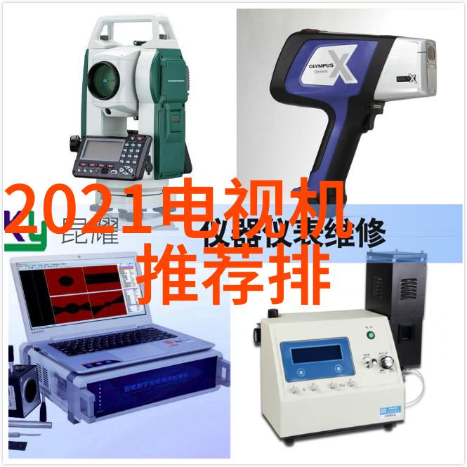 反应器的结构组成化学反应器生物反应器物理处理设备