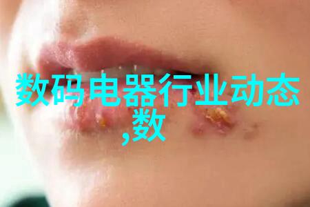 新一代iPhone将带来怎样的设计革命