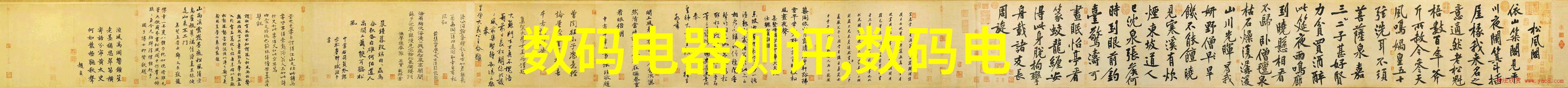 海信电视官网我是如何在一站式购物平台上找到了心仪的智能电视的