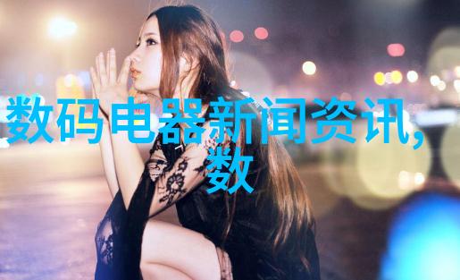 水质分析新纪元哈希检测仪器的革命性影响
