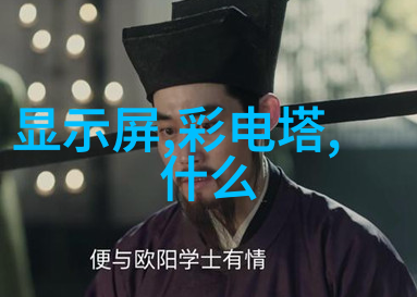 一步步修复电冰箱冷藏室温度升高的自救指南
