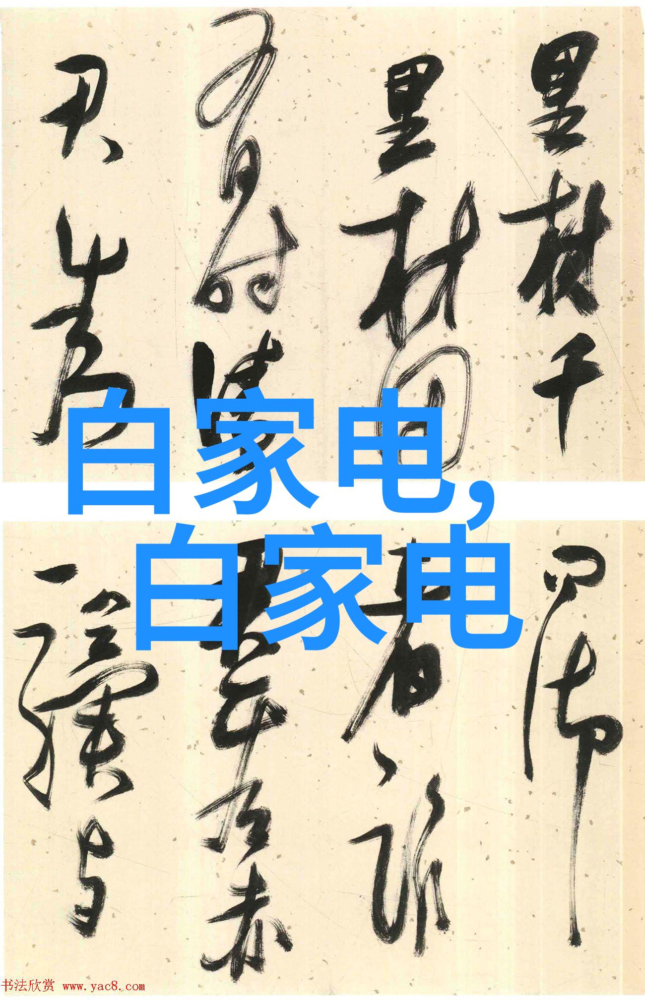 活性炭创新的生产之道小型设备的智慧应用