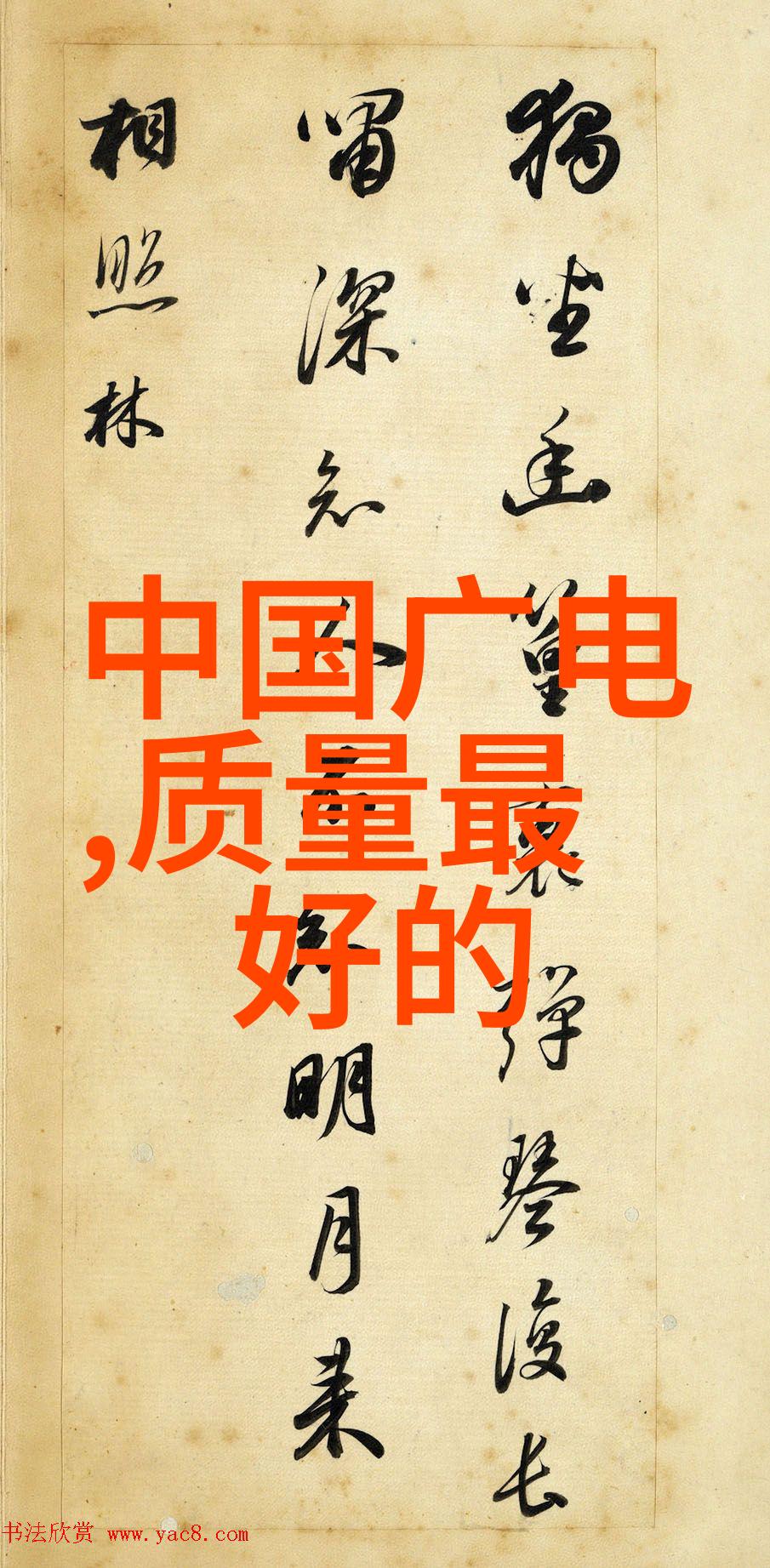 管道系统中通常使用什么类型的管材
