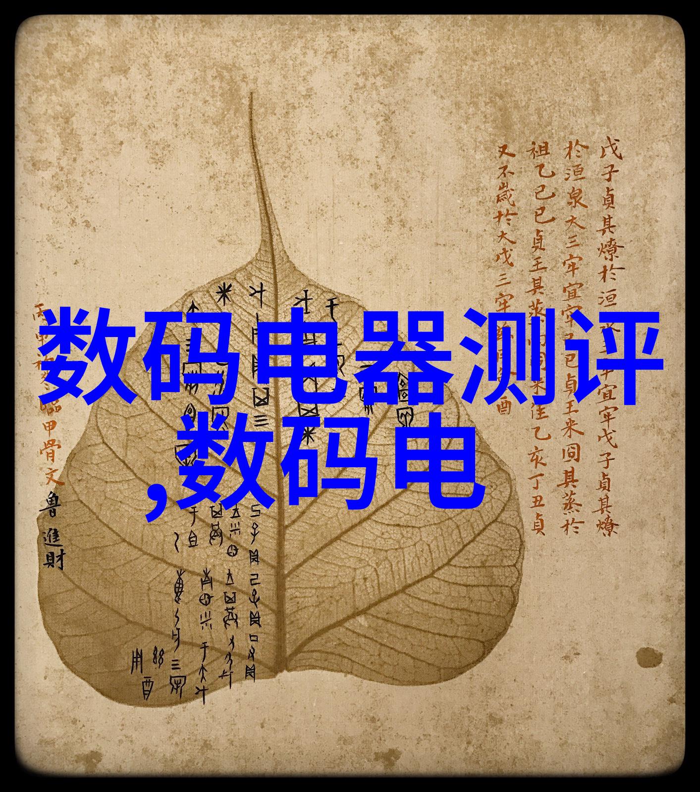教育与培训提升学生对化学工程和材料科学知识水平的手段
