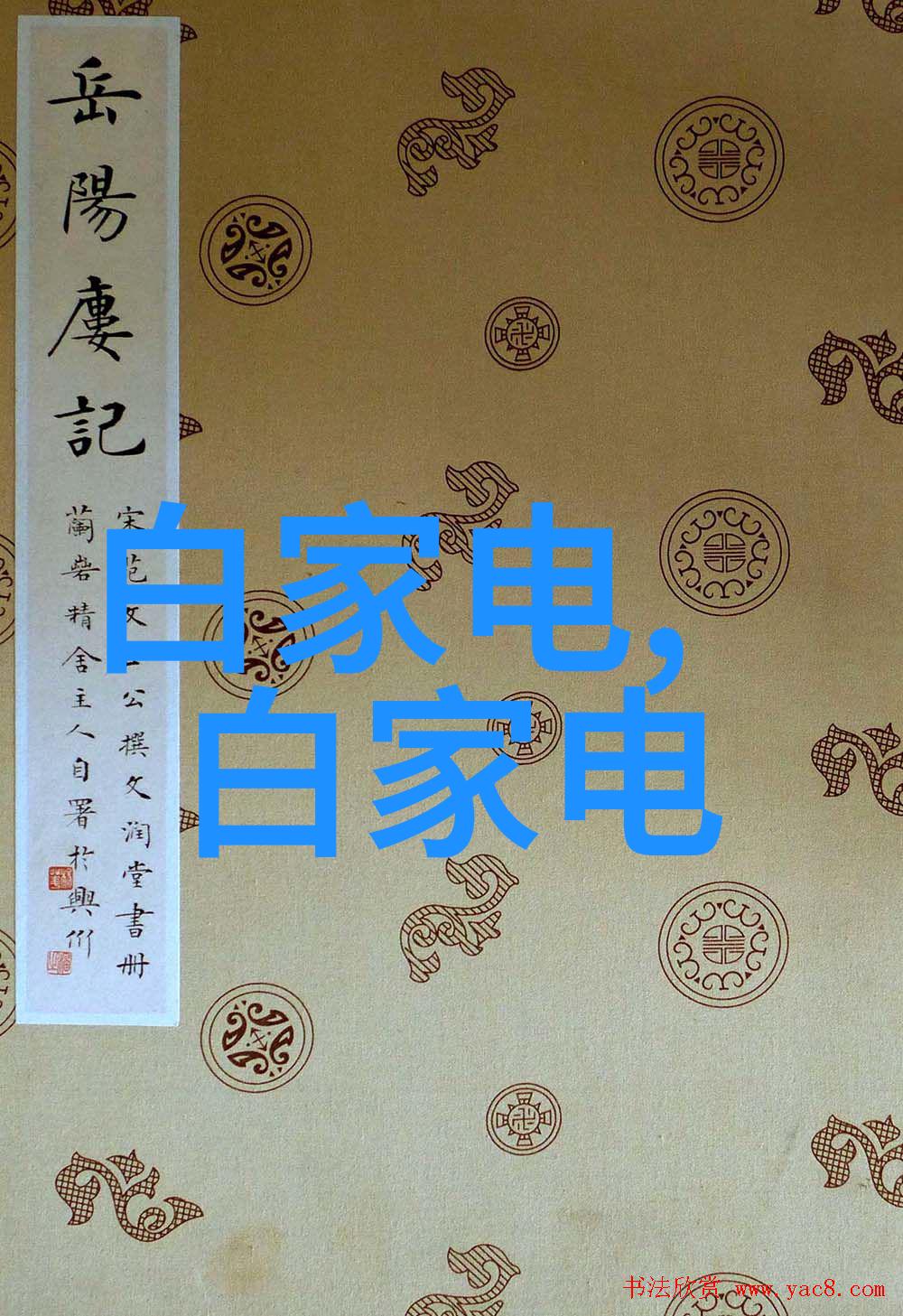 化学反应的工匠精密制造引领反应釜新纪元