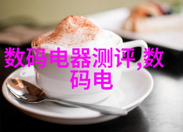 水源之道探索5075110管径的秘密