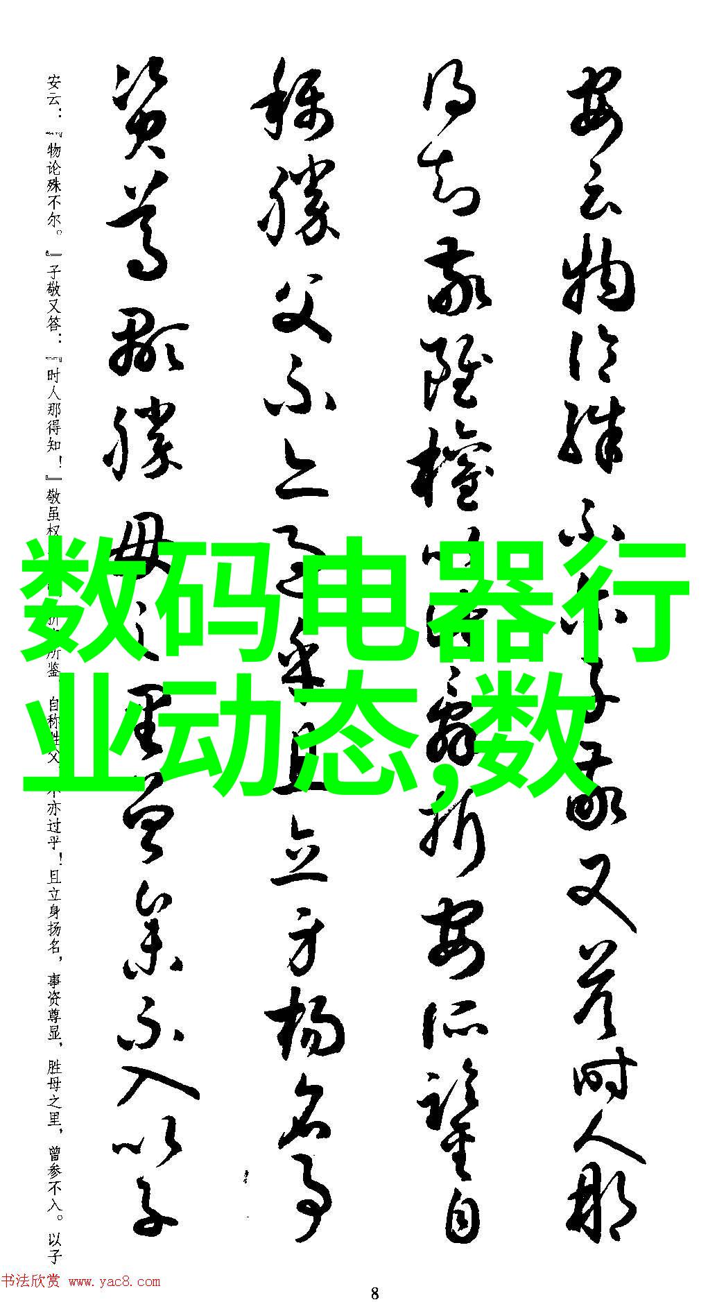 固定床反应器设计优化关键技术与应用概述