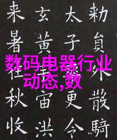 机器的呼吸化工灌装机械背后的秘密