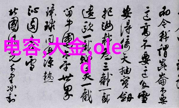 秘钥守护者揭开商用密码应用安全测评机构的神秘面纱