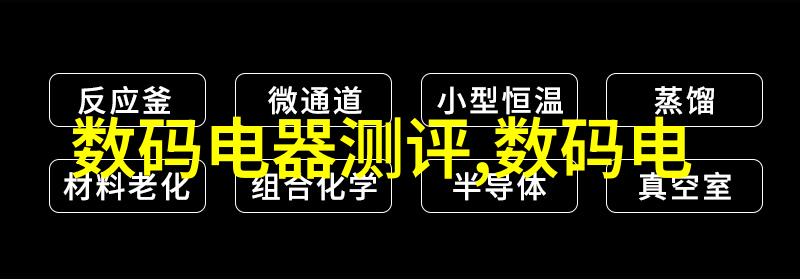 炽热的煎熬与压力之下的奇迹高温高压反应釜的双重面貌