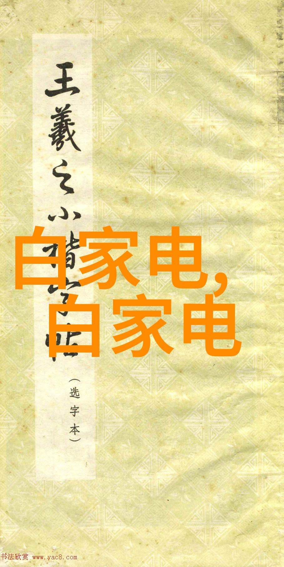 沉香豌豆穿越时空的味道记