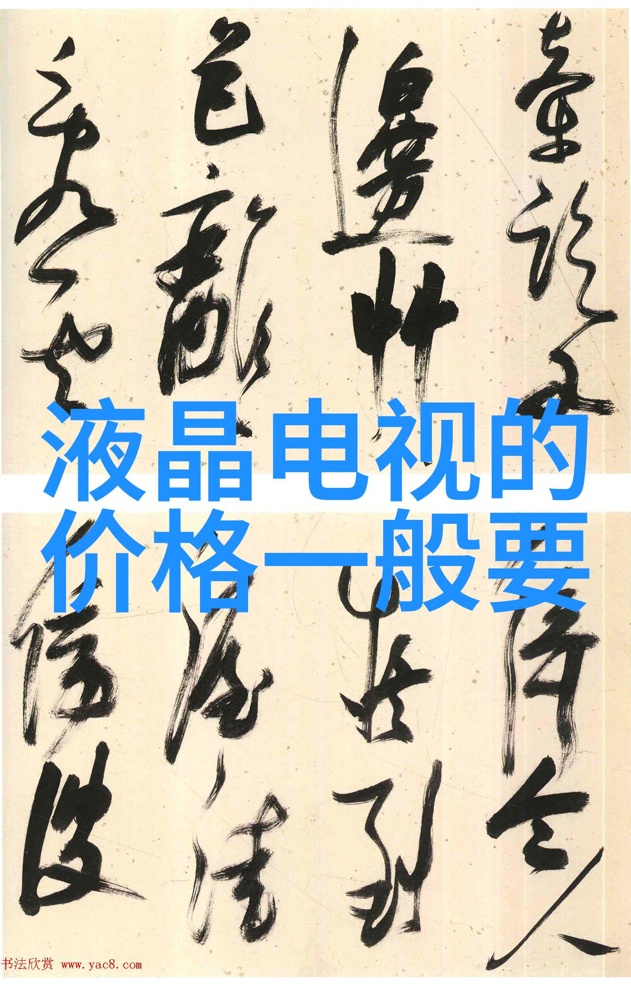 从失落到崛起重生的传奇人物是谁