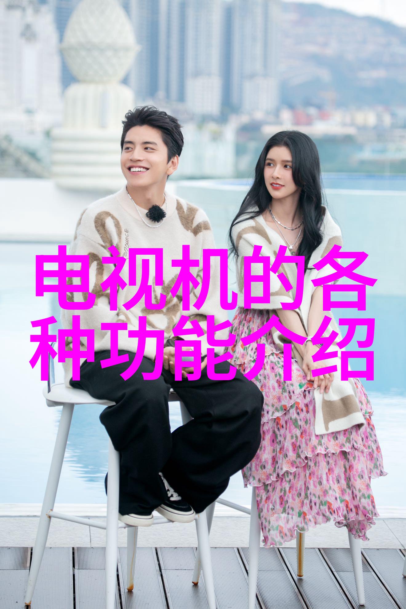 精密工艺操控世界的无形之手
