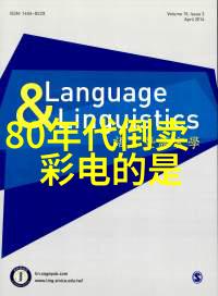水源之谜揭开TDS计数的秘密