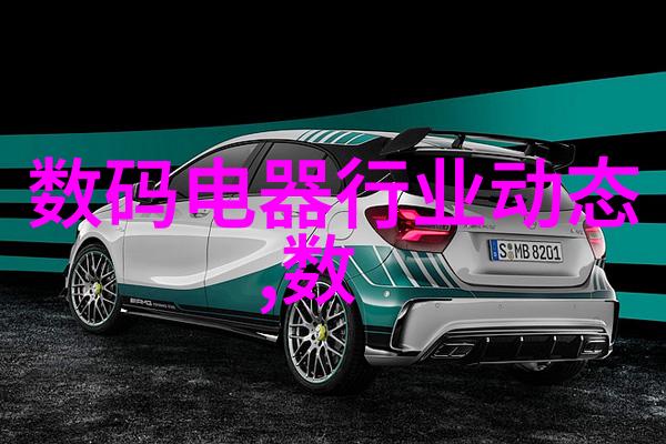 化学探究精密分析的先锋