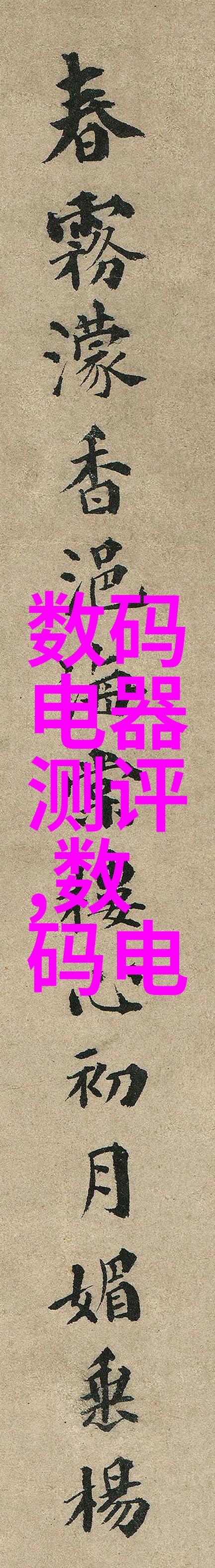 水源之谜清澈器的守护者