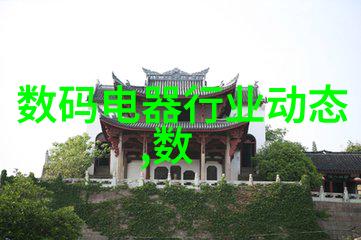 在全球竞争中工业和信息化部扮演了什么角色