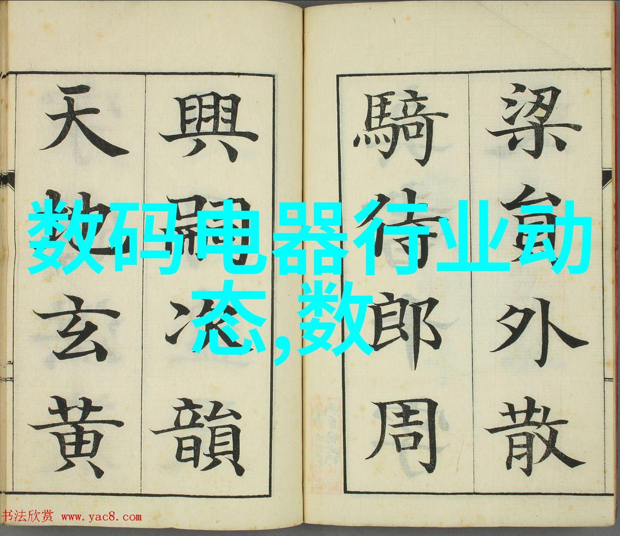 空调散热器铜铝分离机我的小帮手如何高效拆除夏日的烦恼