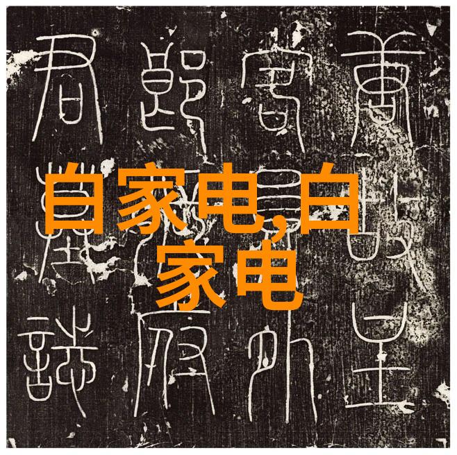水源之谜揭秘TDS标准参数的奥秘