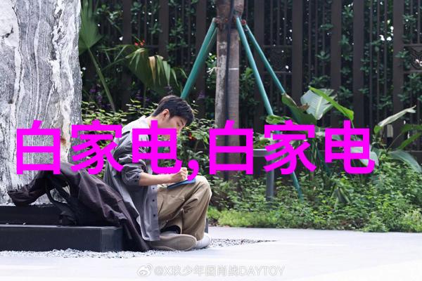 电视尺寸与客厅大小配对指南如何选择合适的屏幕体验